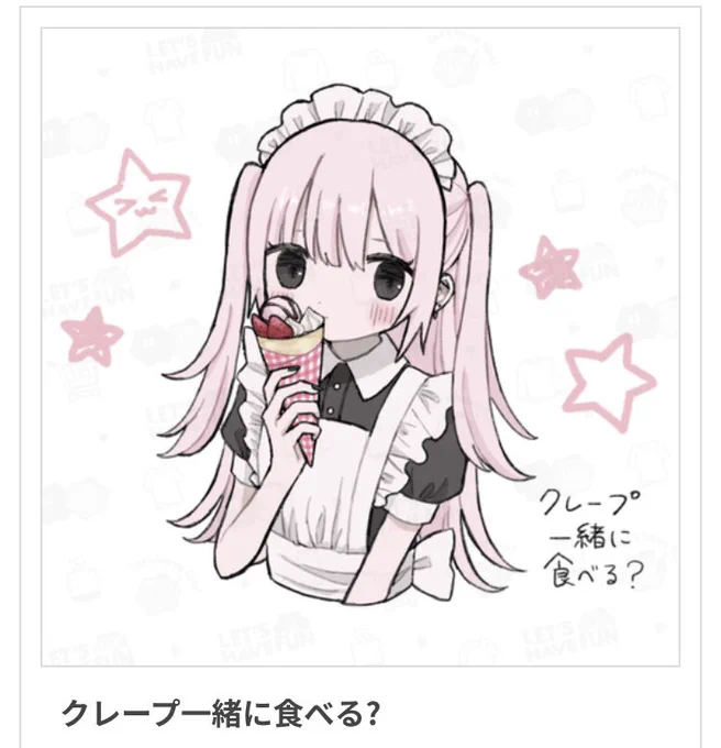 お知らせTシャツトリニティ()様にて、グッズ販売を開始しました!主にTシャツ、ロンTを取り扱う予定です。期間限定でお安くなっておりますイラスト:「クレープ一緒に食べる?」(  >  ̫ <  )よろしくお願いいたします!Shop→  