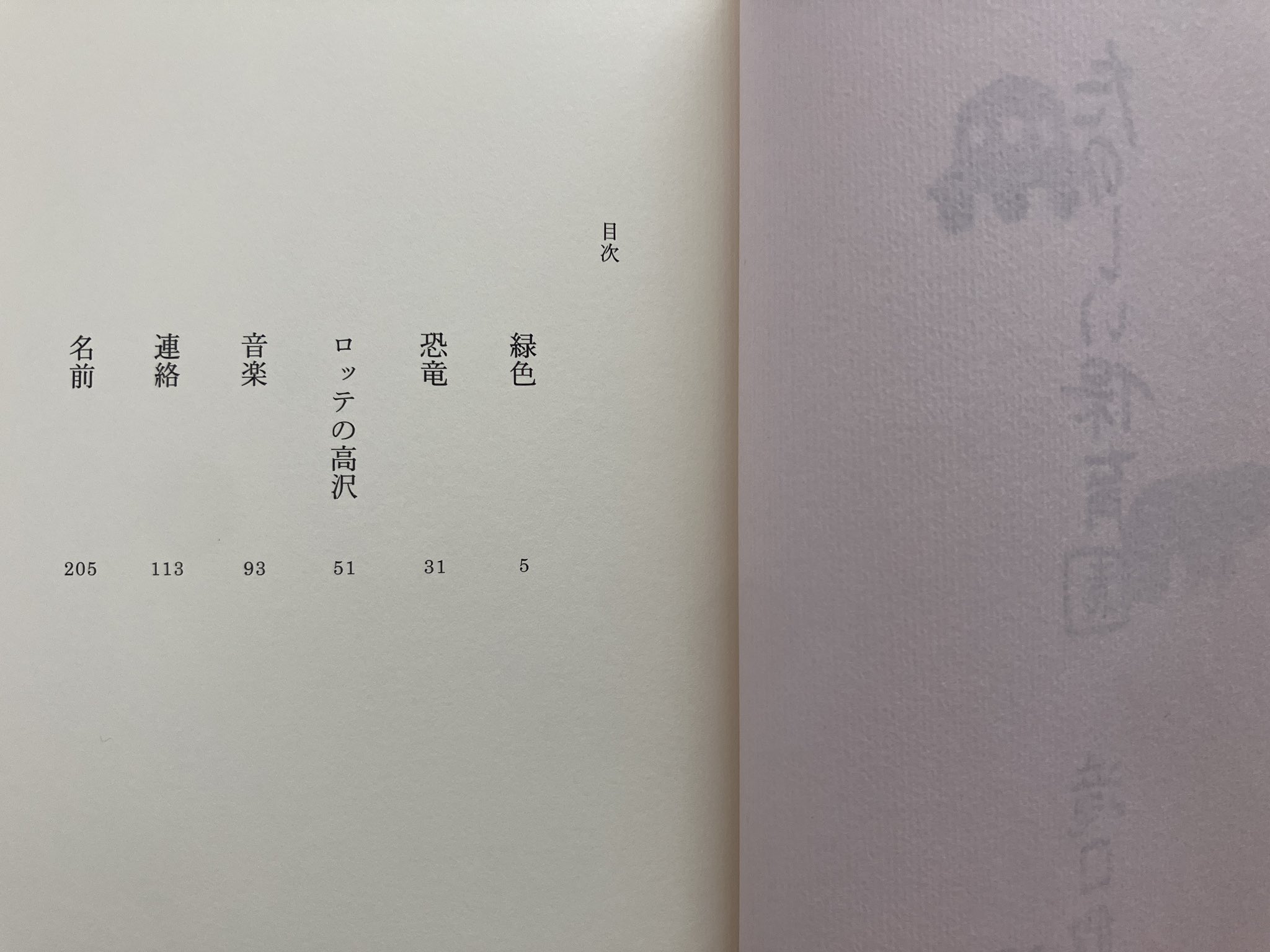 滝口悠生 (@takoguchiyusho) / X