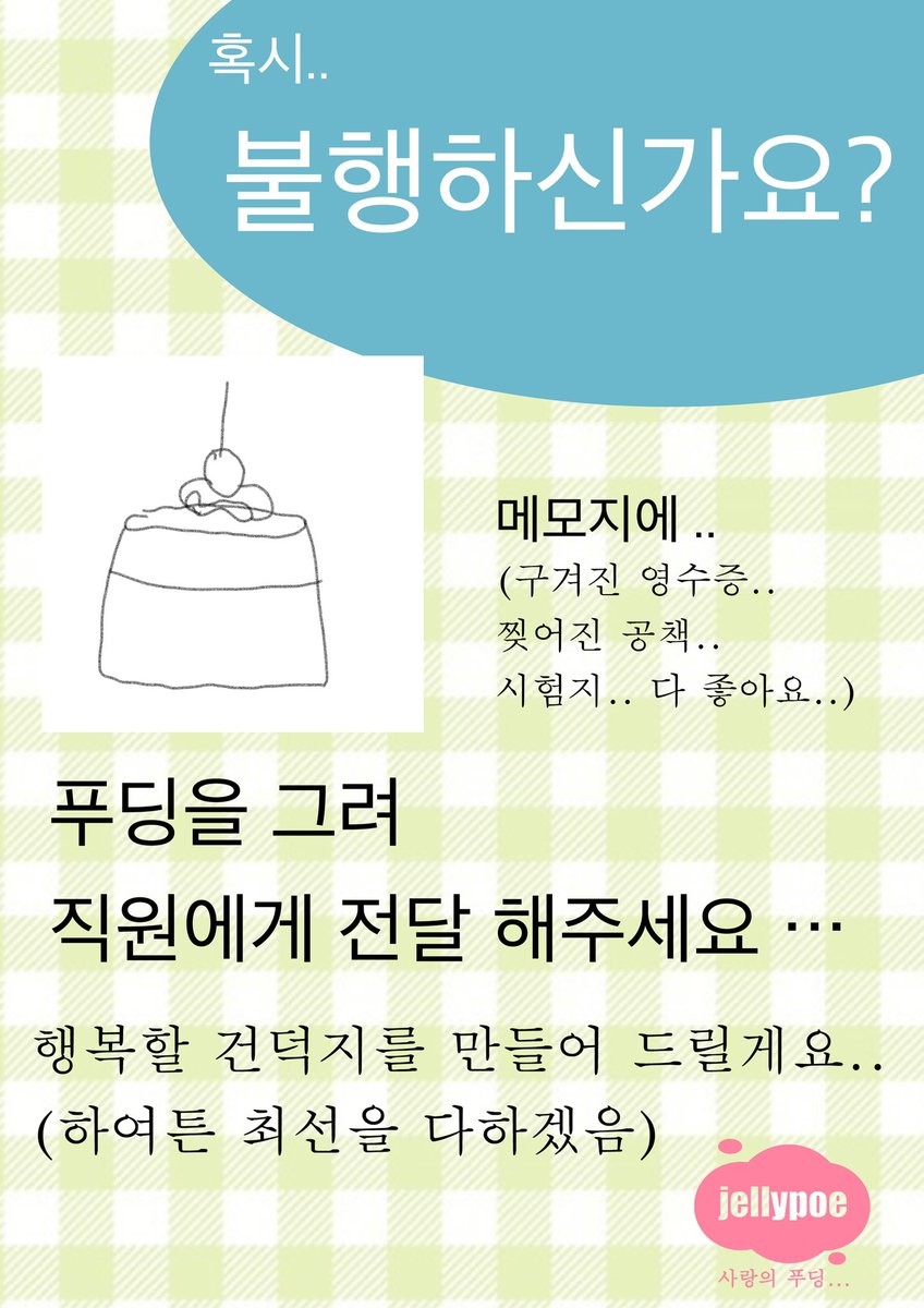 젤리포에 (@jelly_forever_) on Twitter photo 