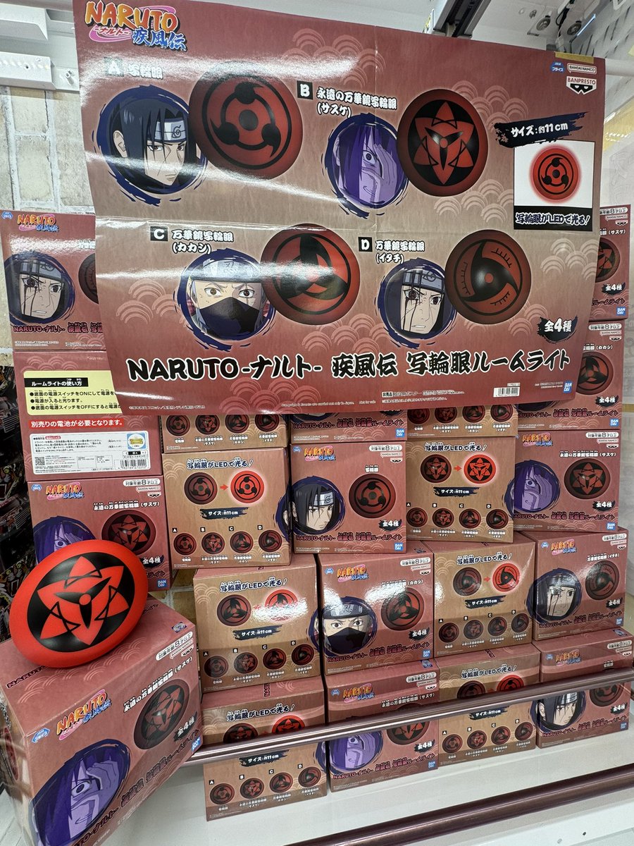 新景品入荷!( ✇ω✇)⚡️⚡️ NARUTO-ナルト- 疾風伝 写輪眼ルーム