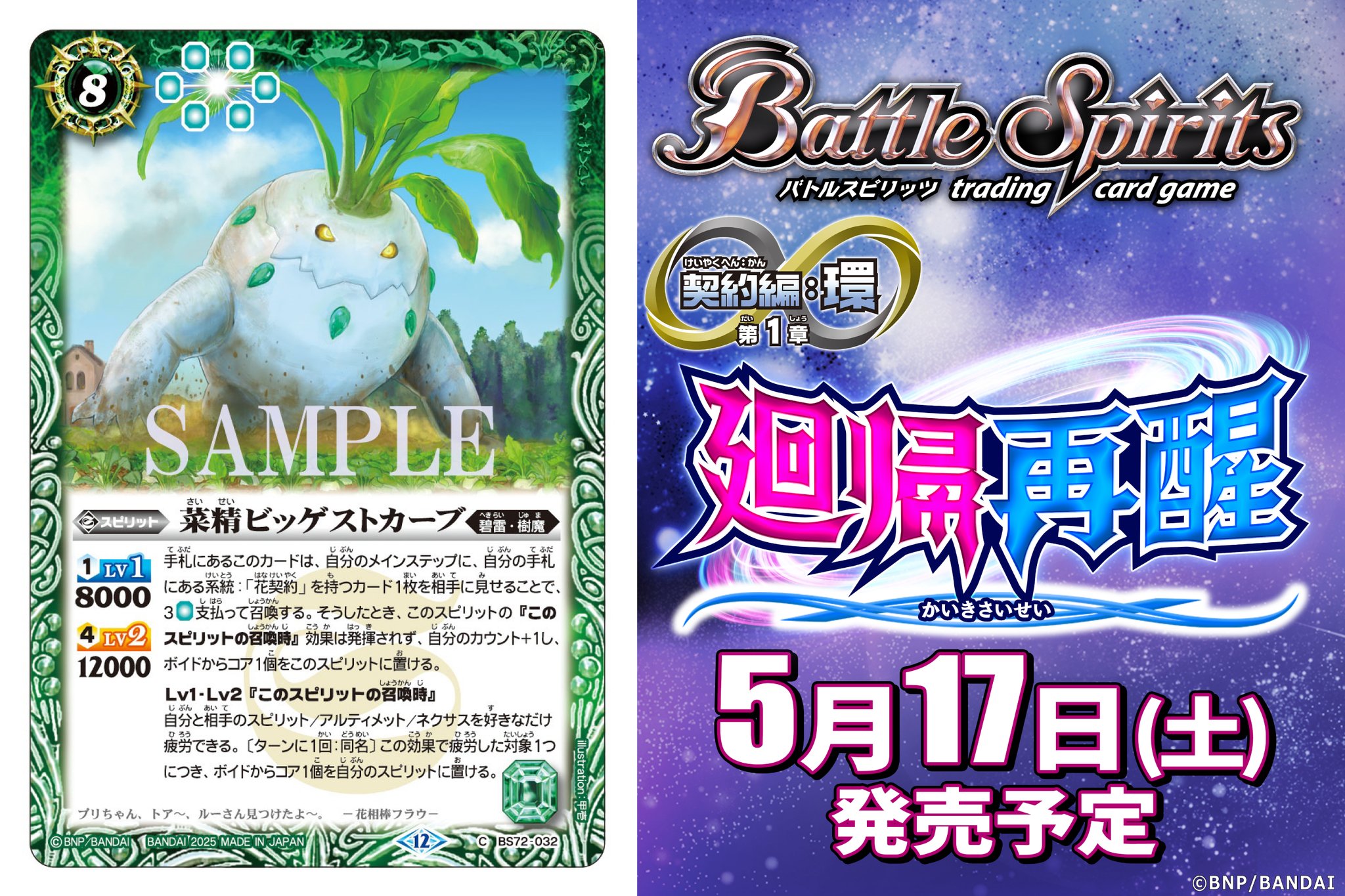 バトルスピリッツカードまとめ売り - メルカリ