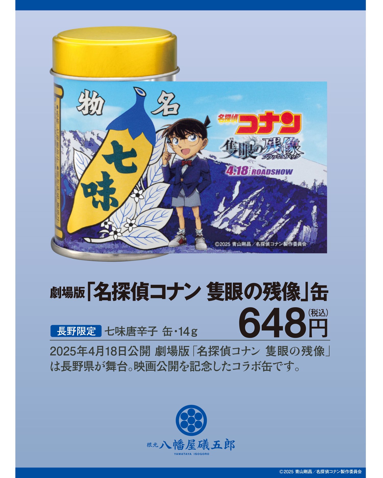 ながの東急百貨店【公式】 on X: 