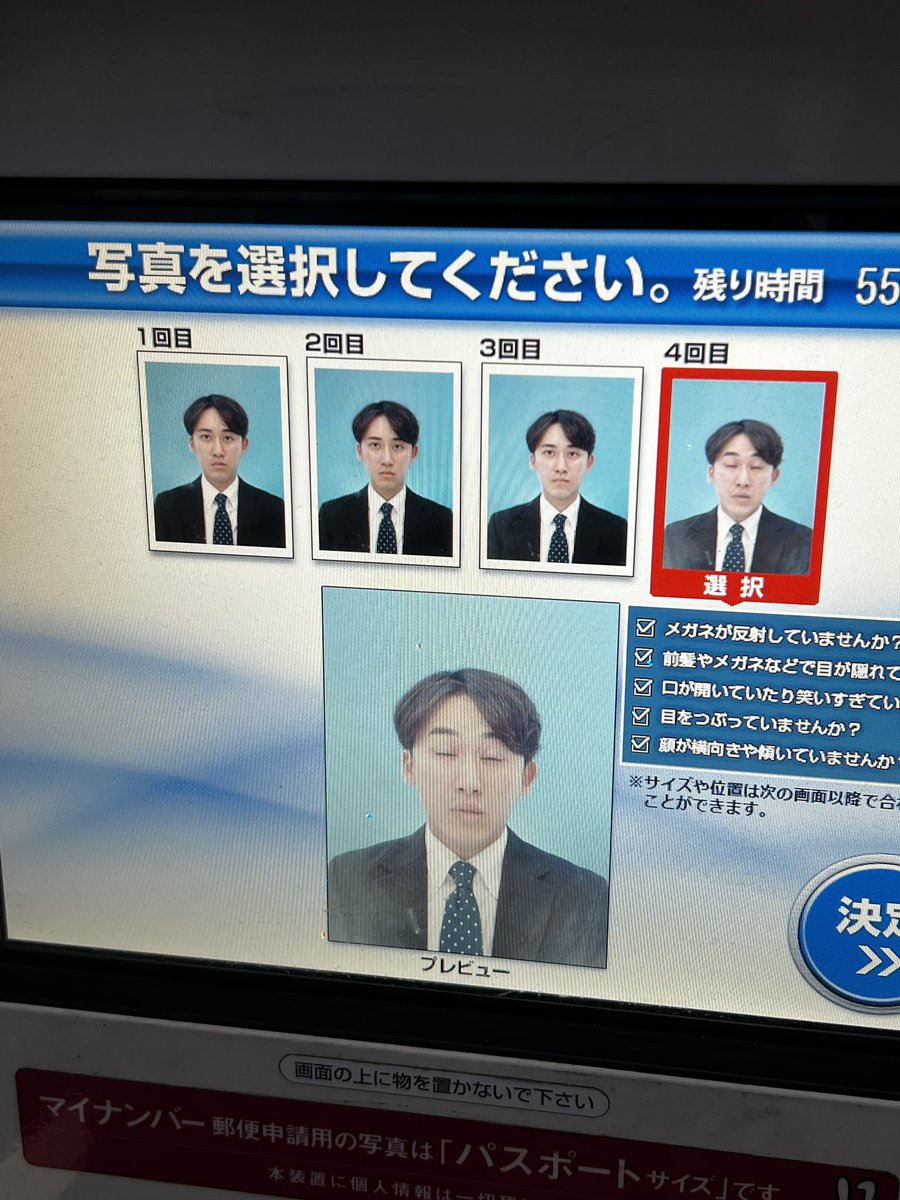 証明写真を撮っている最中にクシャミをしたら…😂

証明写真機で「ハーックション！」　最後の写真に「横っ腹が痛い」「キス顔の練習？」 grapee.jp/1921547 <a href="/grapeejp/">grape</a>より