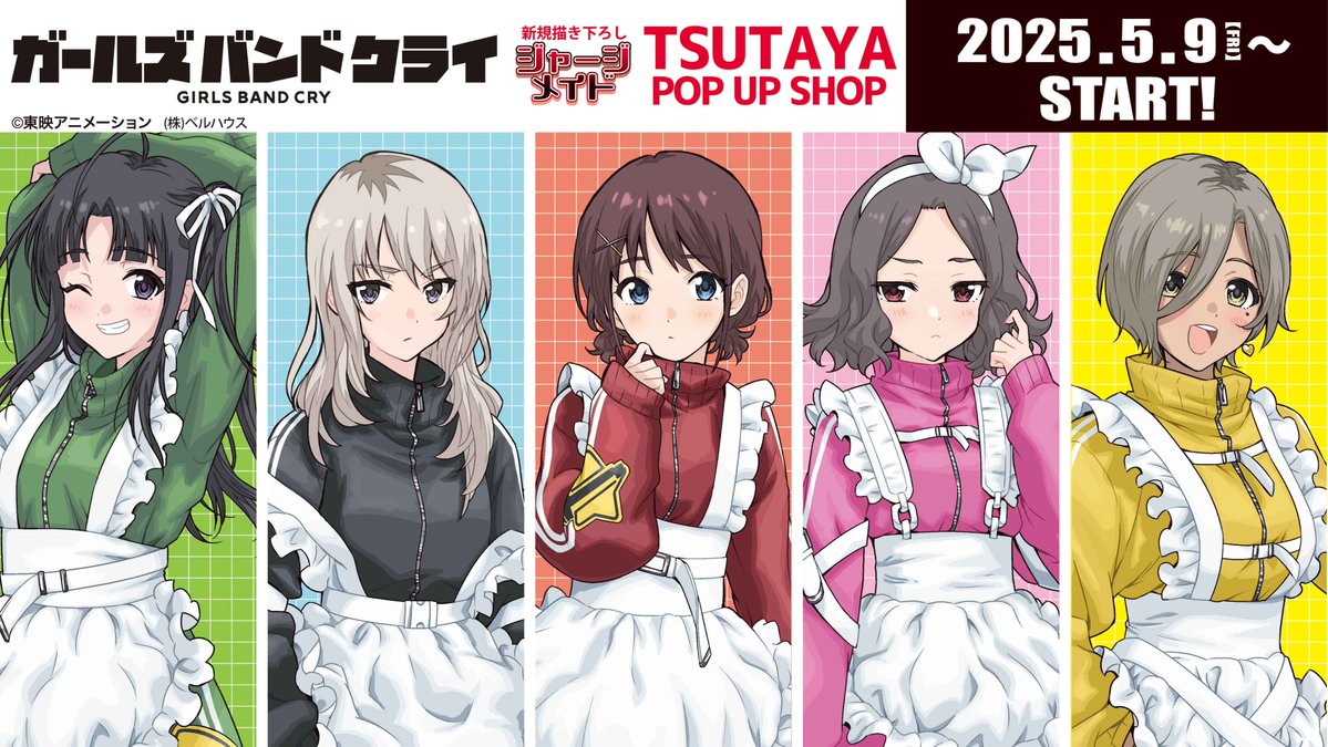 本日より TVアニメ『ガールズバンドクライ』TSUTAYA POP UP SHOP開催