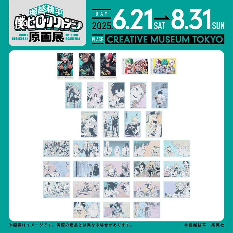 堀越耕平『僕のヒーローアカデミア』原画展【公式 堀越耕平『僕のヒーローアカデミア』原画展【公式