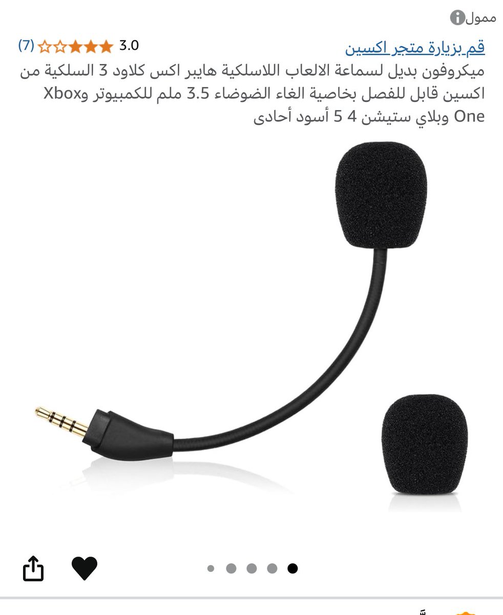 Az0o22's tweet image. لقيت هذا لكن السؤال هل يشبك مع اي سماعة او لا؟