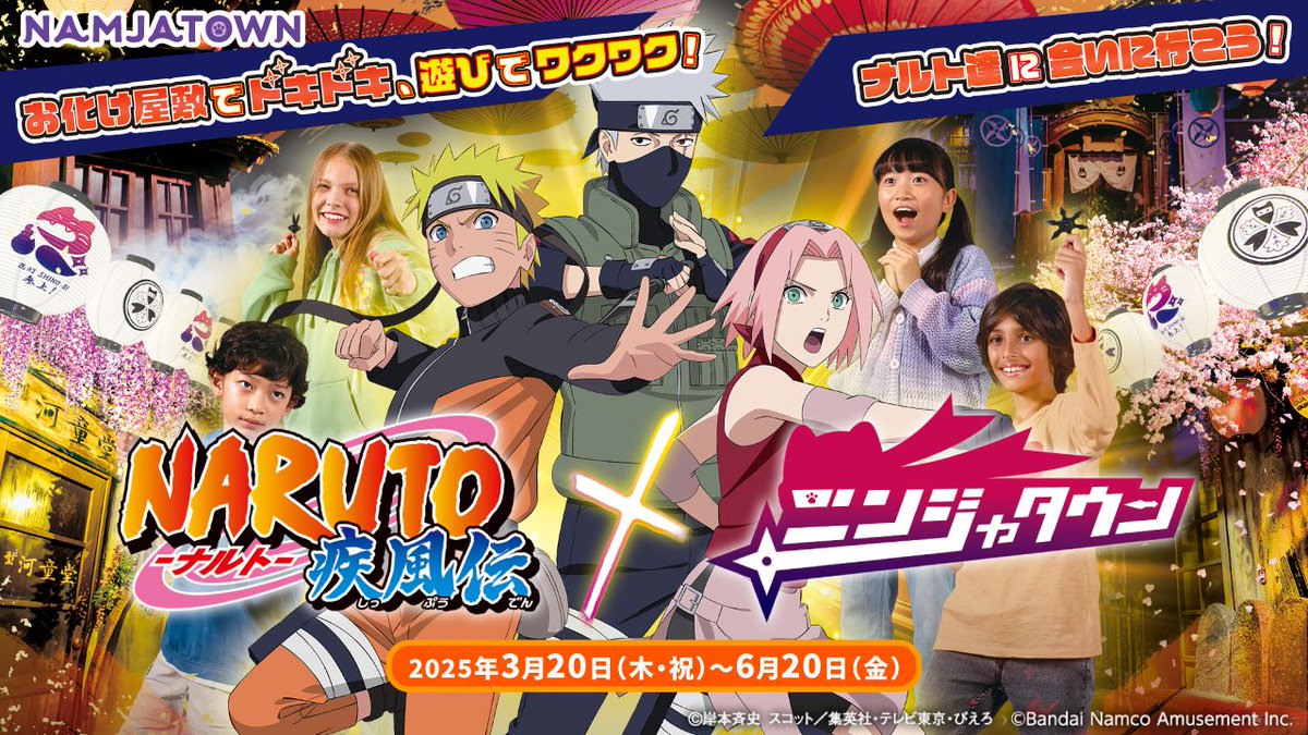 NARUTO コースター ジャンプ展 NARUTO コースター 全45種類