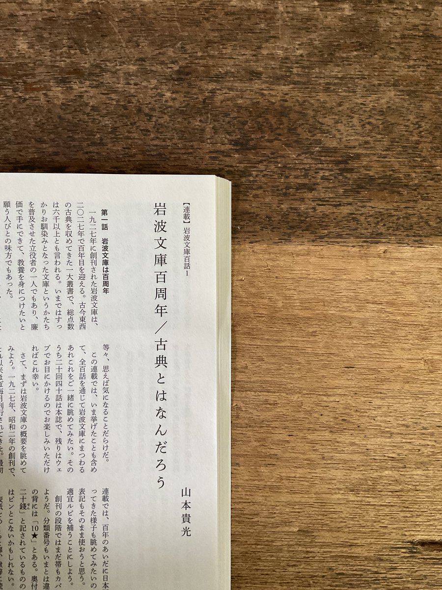 ポスト戦後社会: シリーズ 日本近現代史 9 (岩波新書 新赤版