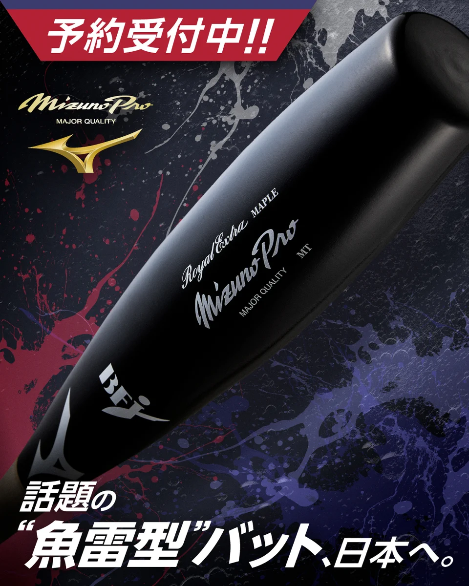 ミズノベースボール on X: 