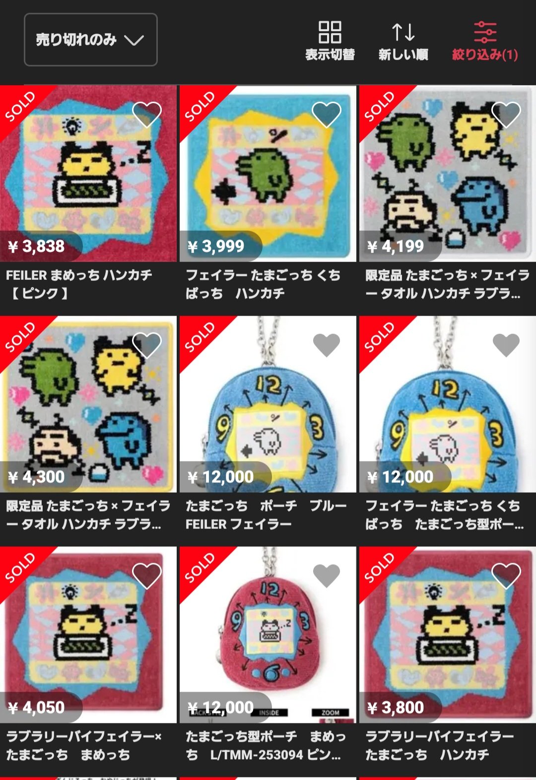 たまごっち型ポーチまめっちラブラリー バイ フェイラー×たまごっち