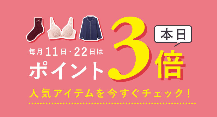 tutuanna's tweet image. ／
店舗もオンラインストアも！
本日 #ポイント3倍💛
＼
これからの時期に活躍するカップ付きインナーも
お得にゲットできちゃいます✨

新作はこちら▼
online.tutuanna.jp/shop/e/enew/