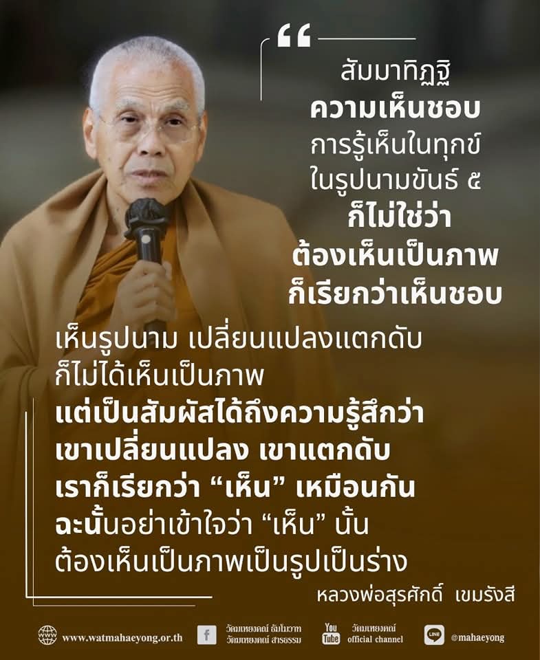 WatMahaeyong tweet picture