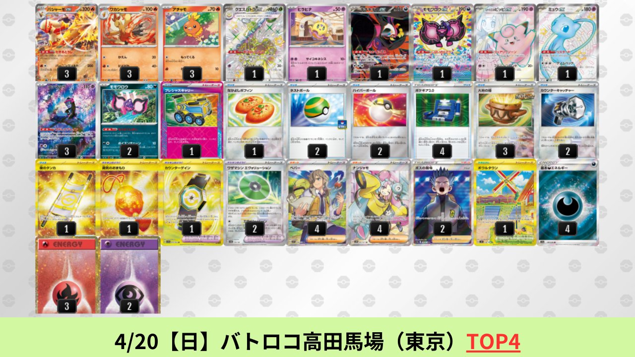 ポケカブック on X: 