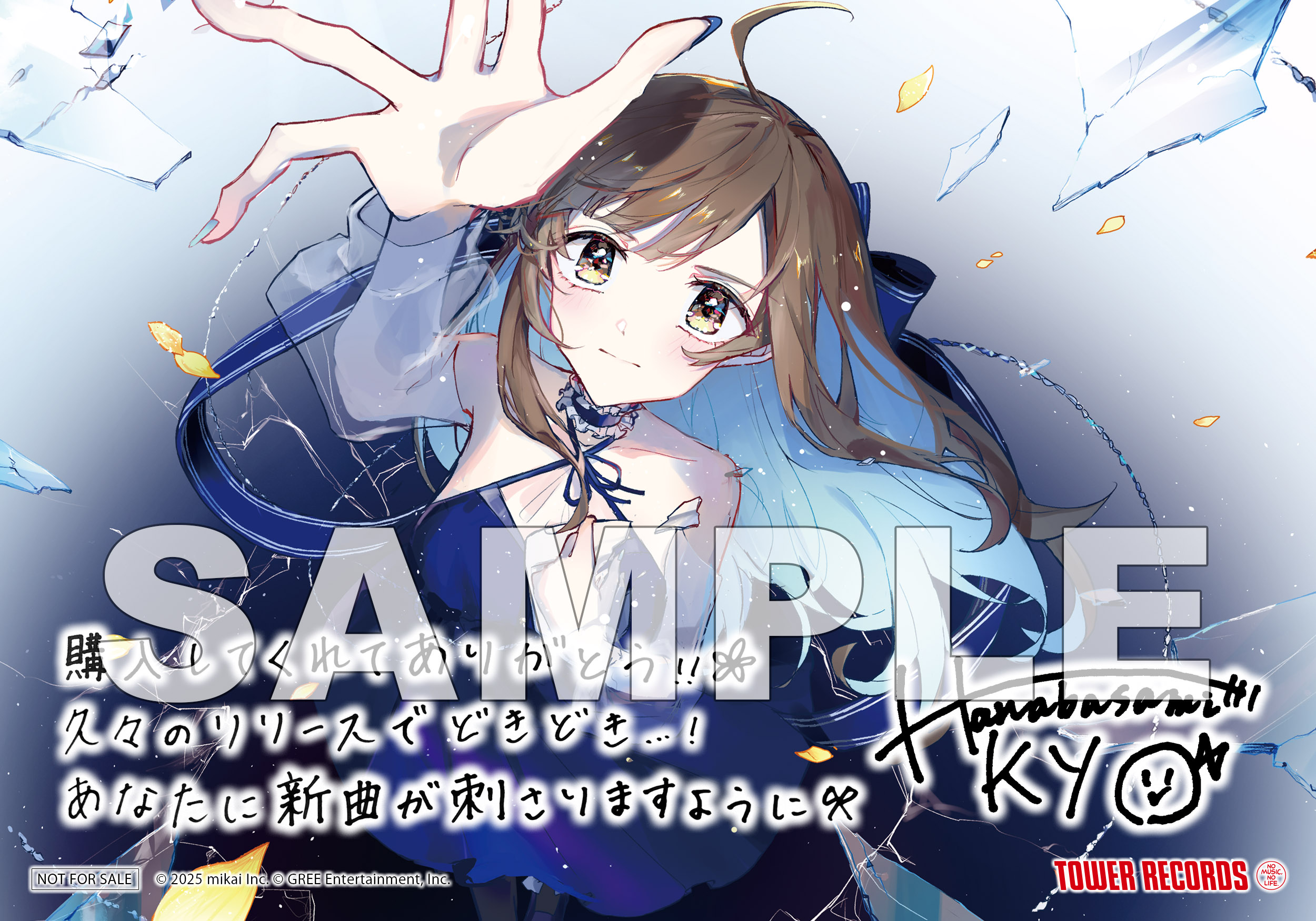 Amazon.co.jp: アニメ「パワーストーン」EDテーマ 8cm シングル