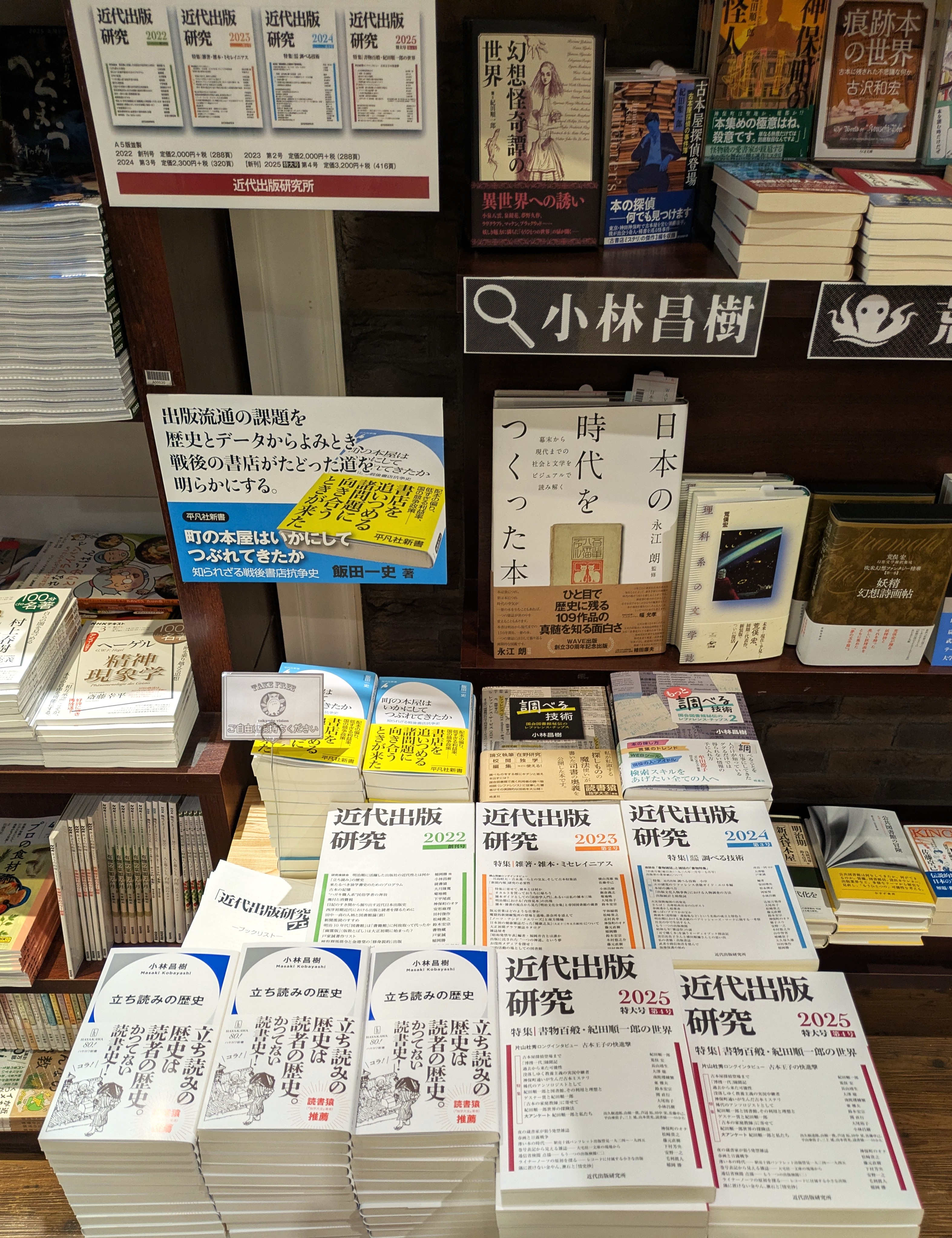 東京堂書店@神保町 on X: 