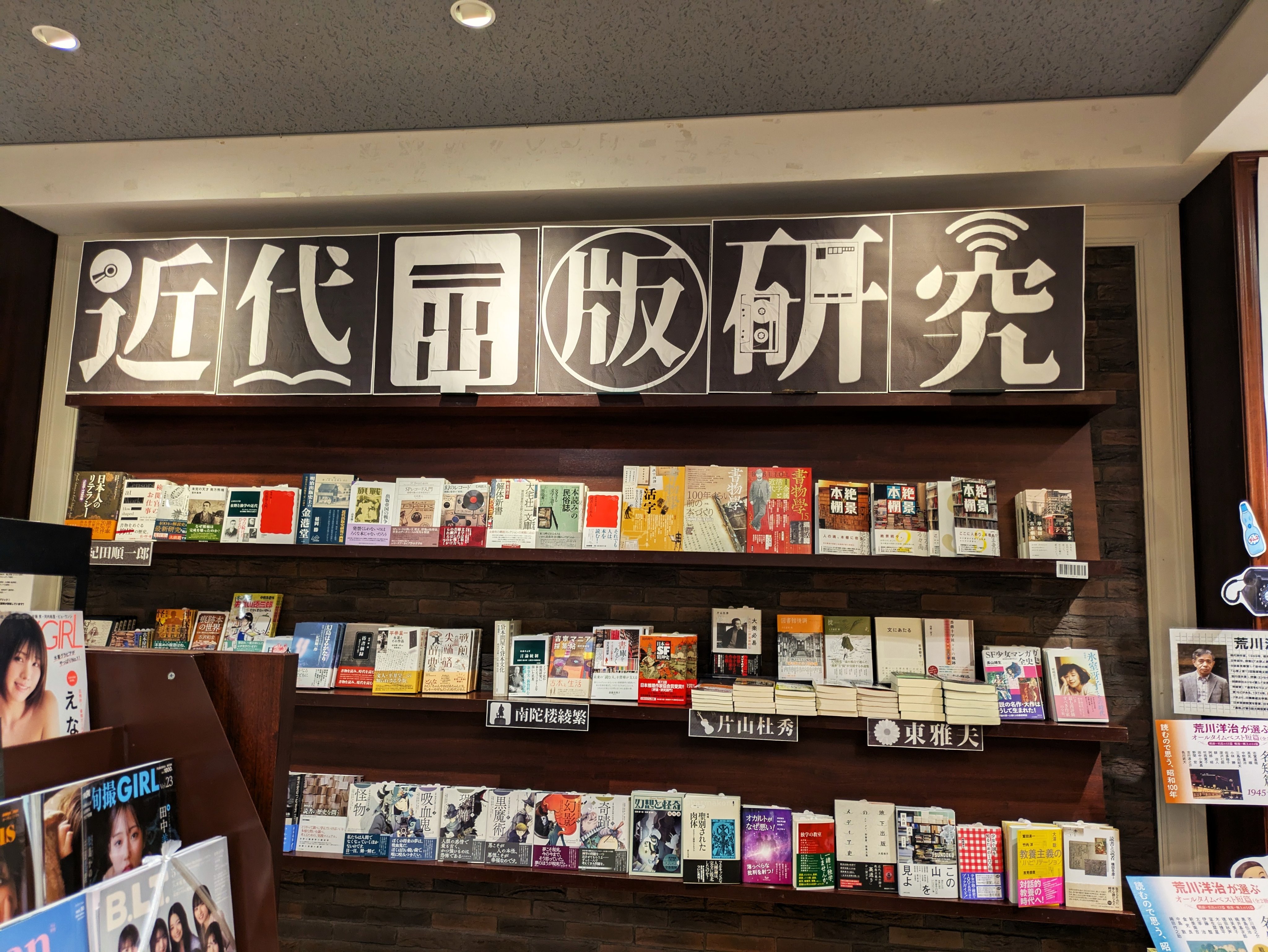 東京堂書店@神保町 on X: 東京堂書店@神保町 on X: