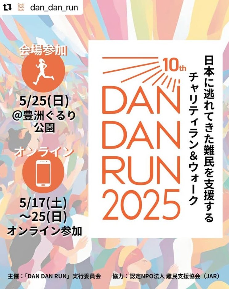 JARの活動は多くのボランティアさんに支えられています。3月末までの1年間、約250回の活動にのべ750人のボランティアさんが参加！平日は事務所にて食料や物資の仕分け、不足する物資の買い出しなどを担っています→
◎現在はチャリティラン＆ウォークの当日運営ボランティアを募集中