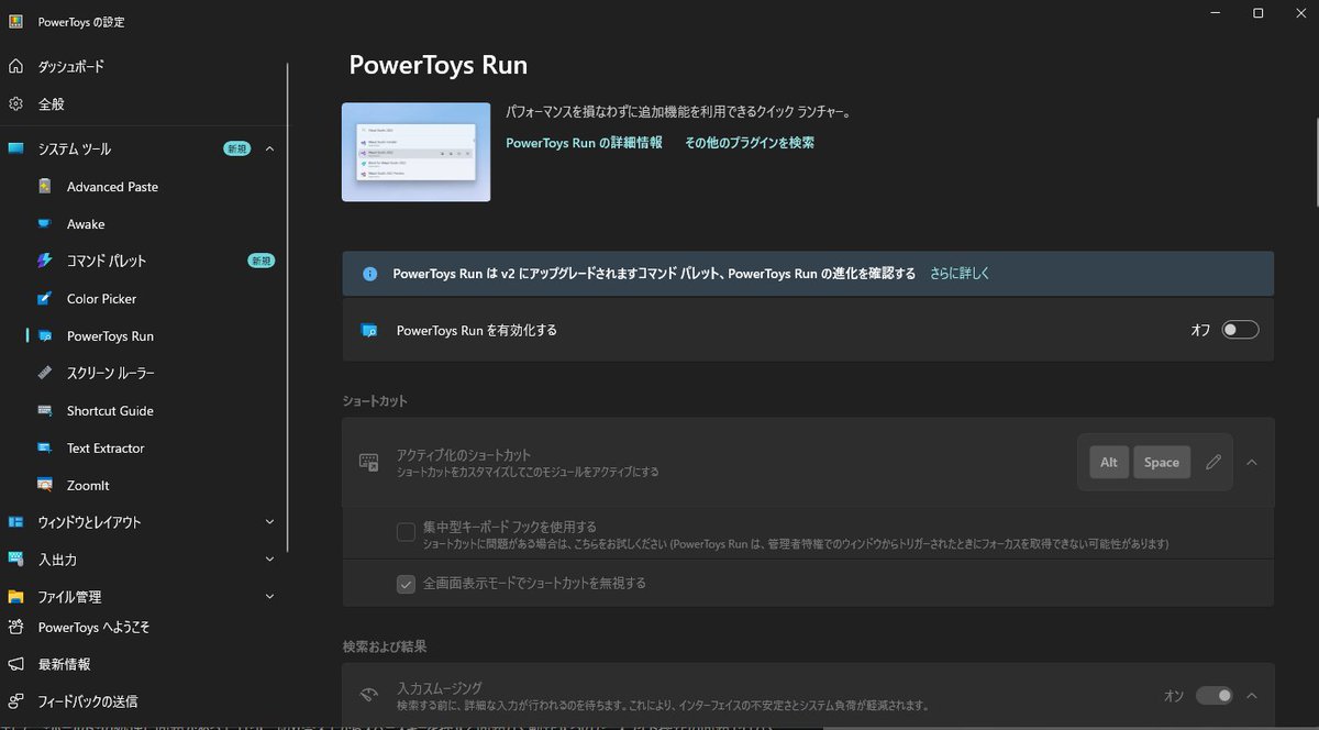 norun18GG's tweet photo. @zZZ 
APEXの
スライディングジャンプ,スラジャンを
Ctrl(しゃがみホールド)でスペース（ジャンプ）で出来なくなってた。

原因はPowerToys Runって機能
オフにしたら解決します https://t.co/JsPfNkPsCZ