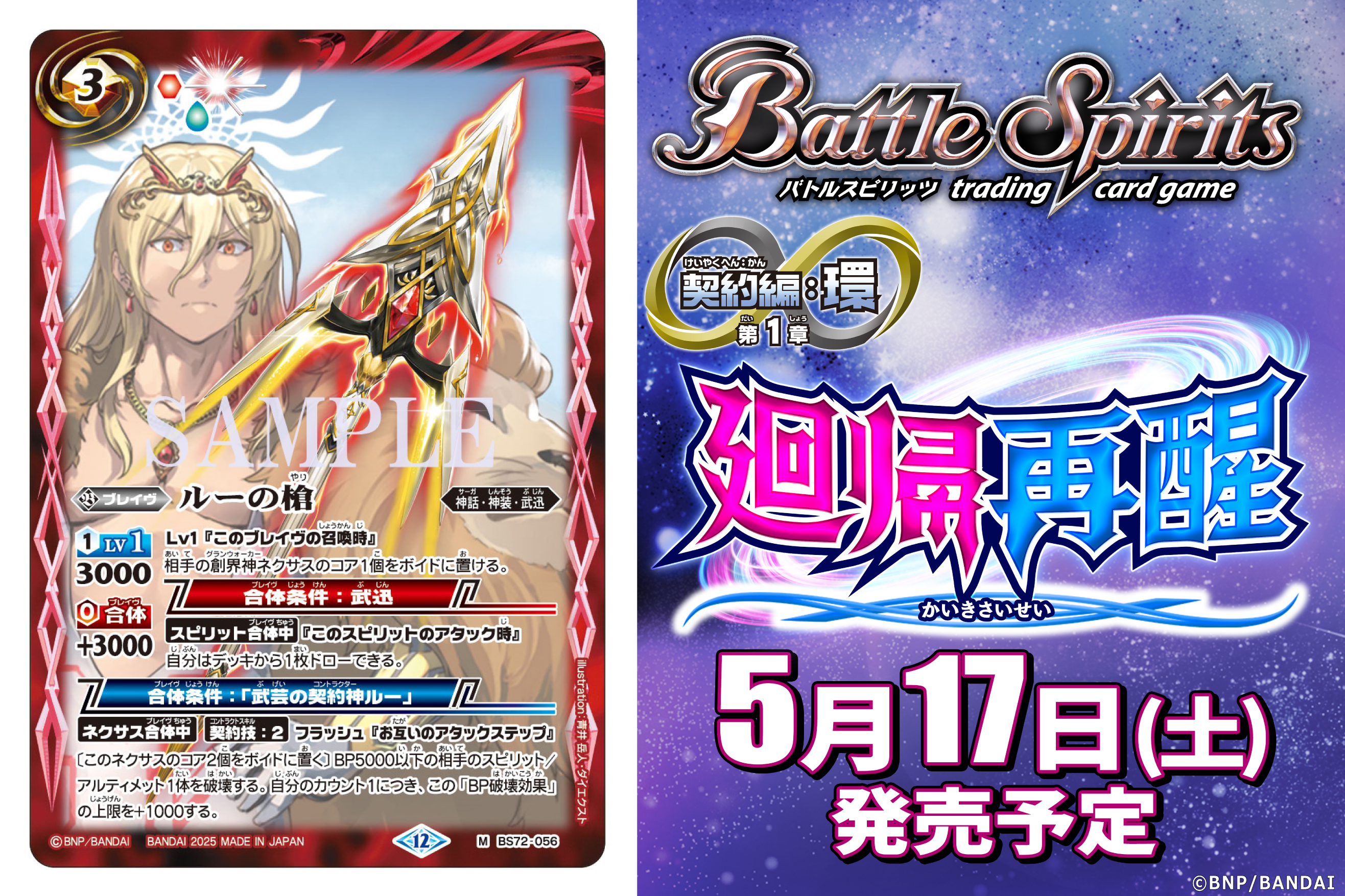 ARS鑑定 10＋】主人公&タナトス リロード SP 箔サイン POP1