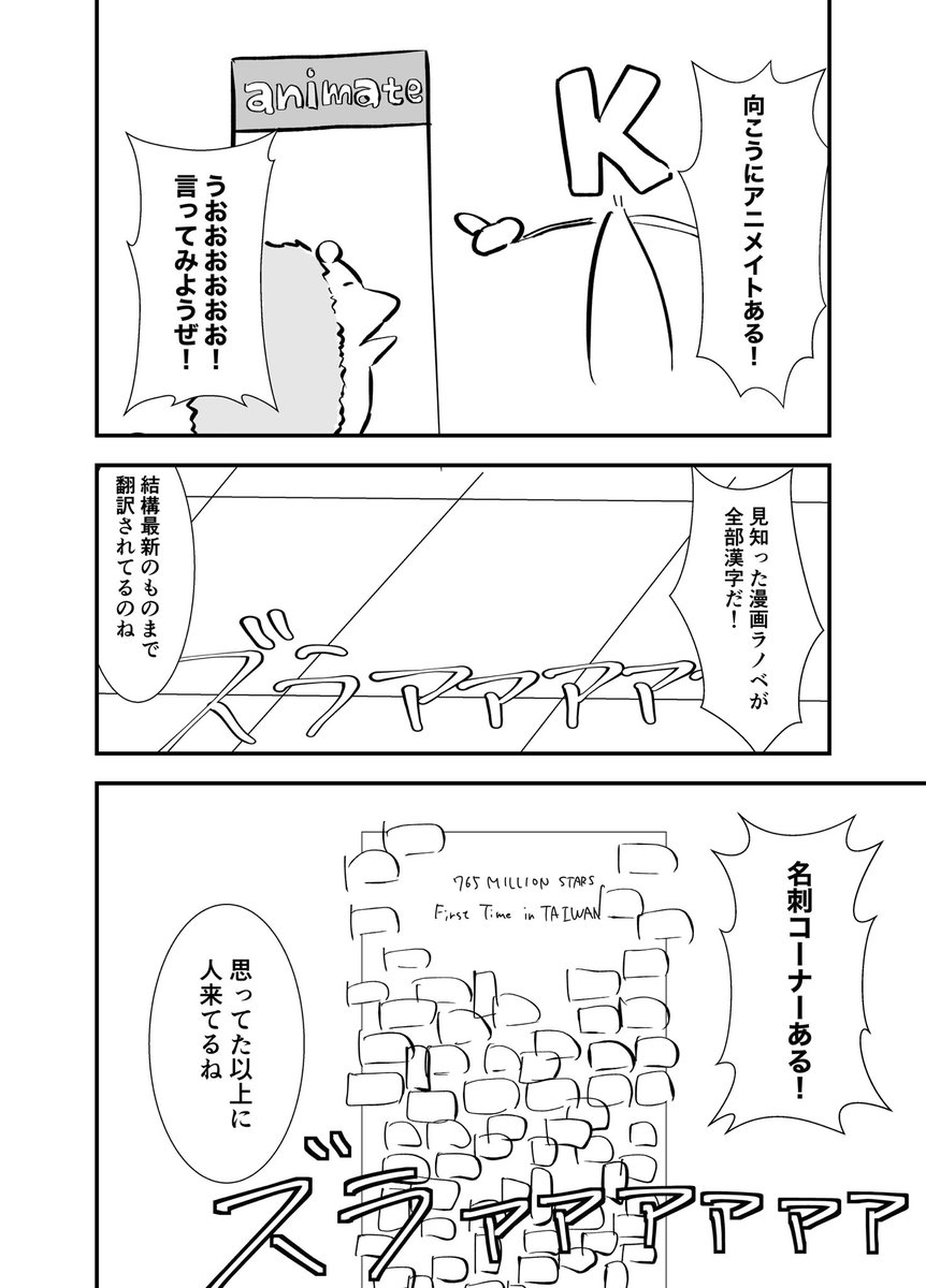 (7/11) 