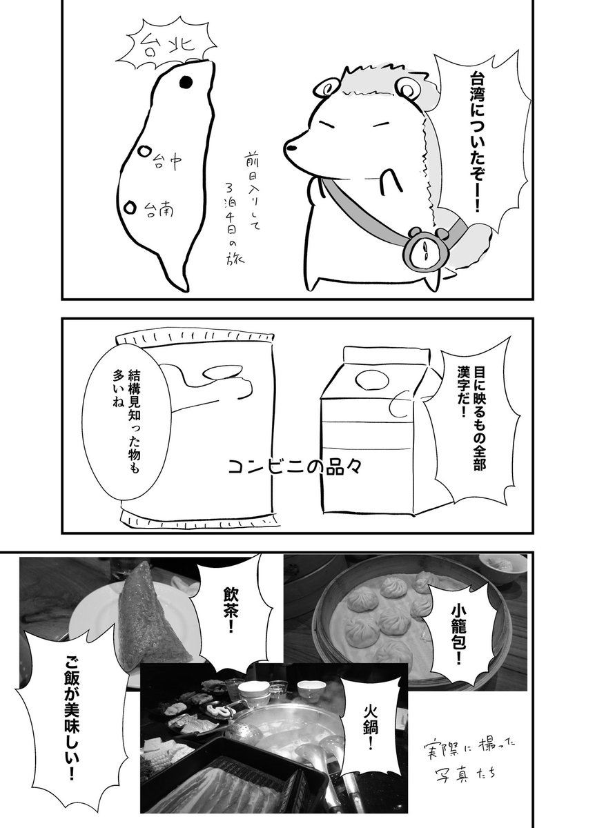(7/11) 