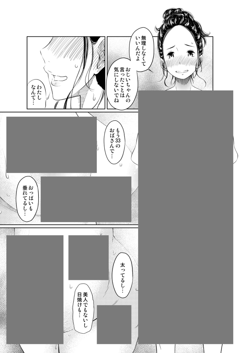パルム@作家デビュー tweet media
