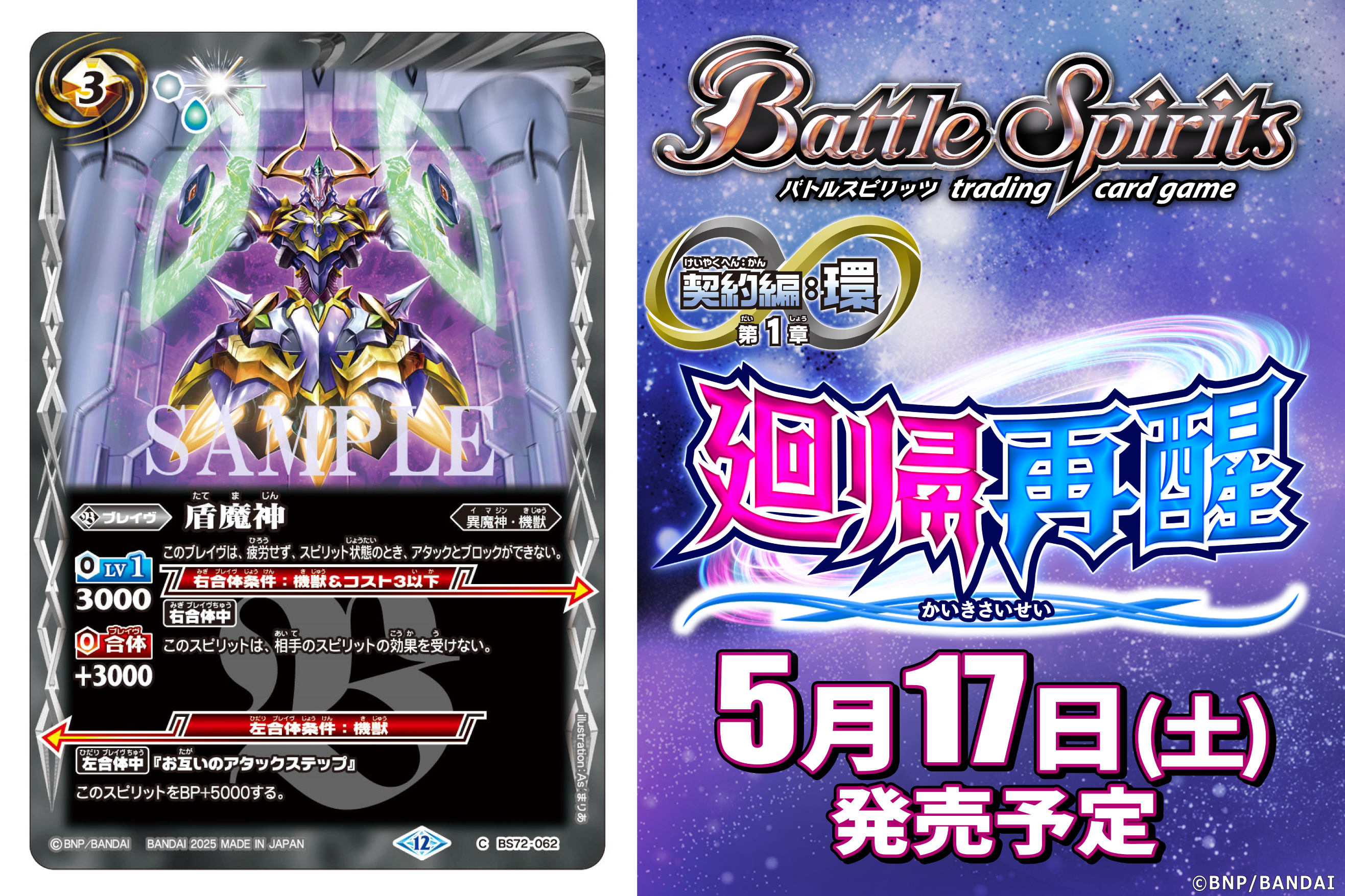 バトルスピリッツ on X: 