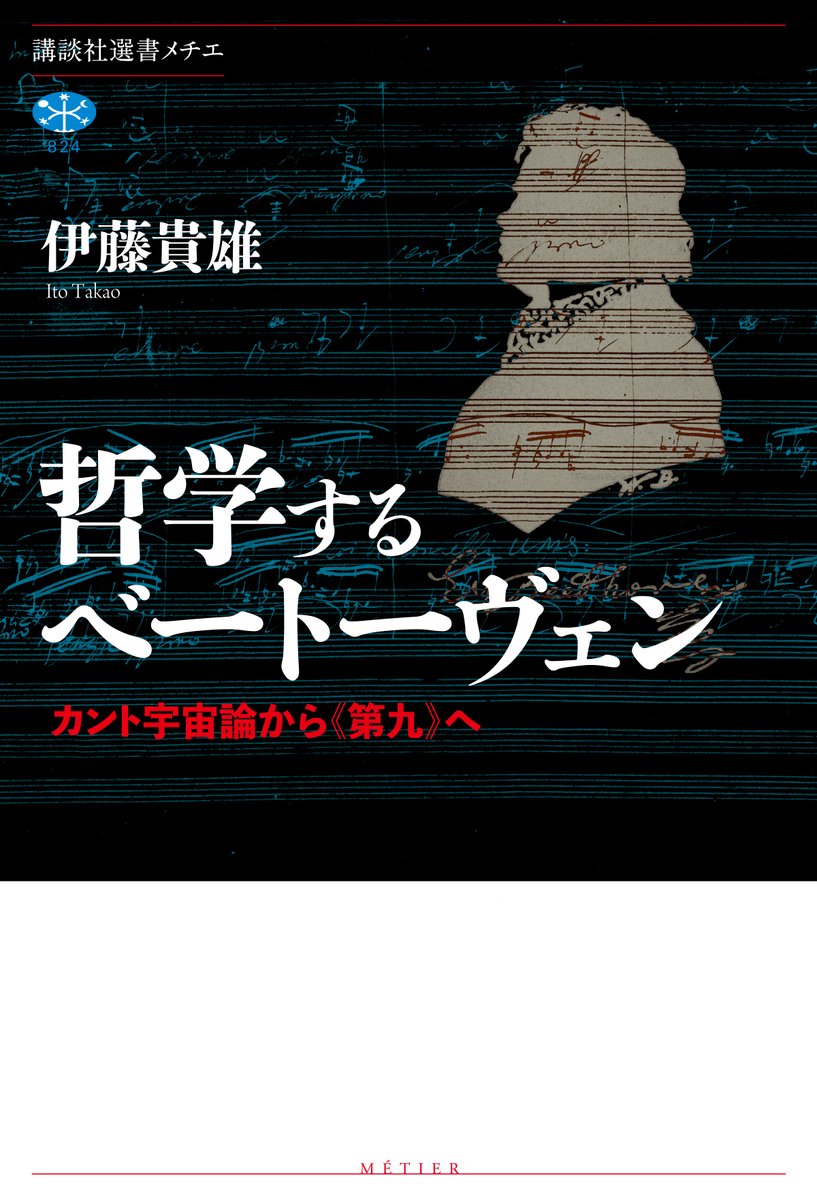 講談社学術文庫&選書メチエ (@kodansha_g) / X 講談社学術文庫&選書メチエ (@kodansha_g) / X