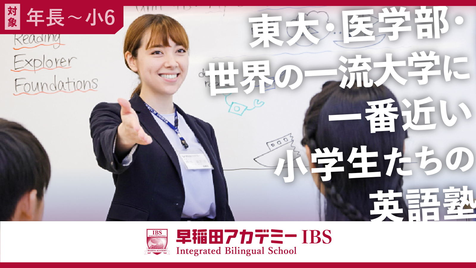 公式】早稲田アカデミー (@WASEDA_ACADEMY) / X 公式】早稲田アカデミー (@WASEDA_ACADEMY) / X