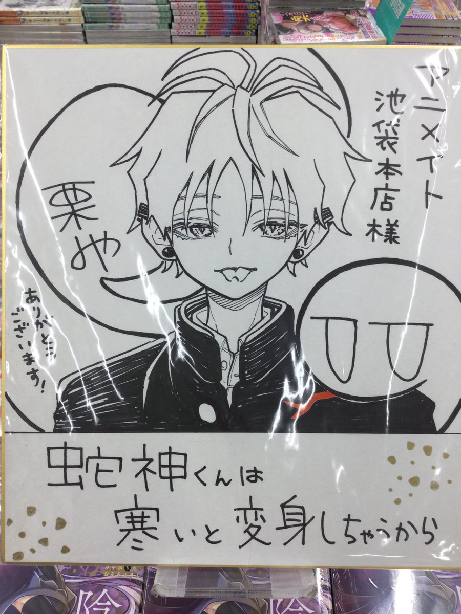 蛇神くんは寒いと変身しちゃうから ベルプペー 春の嵐とモンスター他