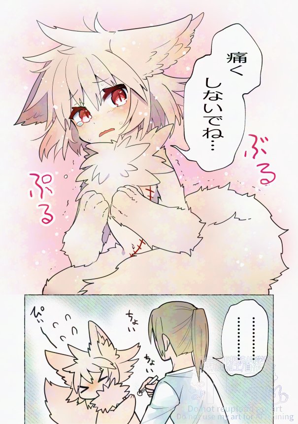 狩人が狼を傷物にした責任を取る話③(2/2) 