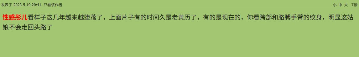 一不小心看到这个
这个这个这个
纹身都是贴的
哈哈哈