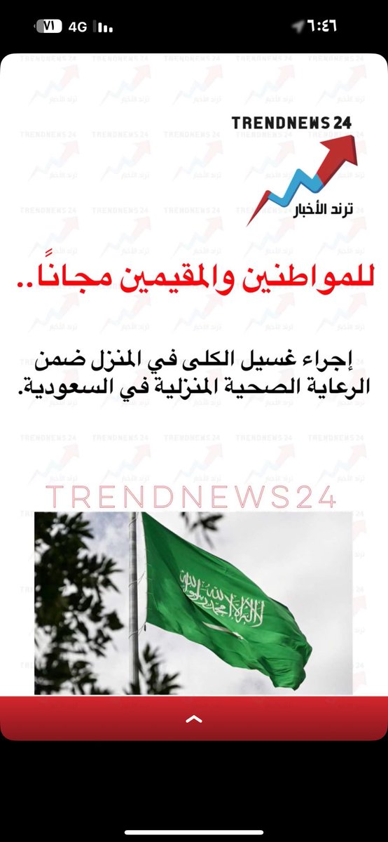 ss_0476's tweet photo. اللهم اعزها دوله 
#مملكة_الانسانية https://t.co/xs7Dv3U1AR