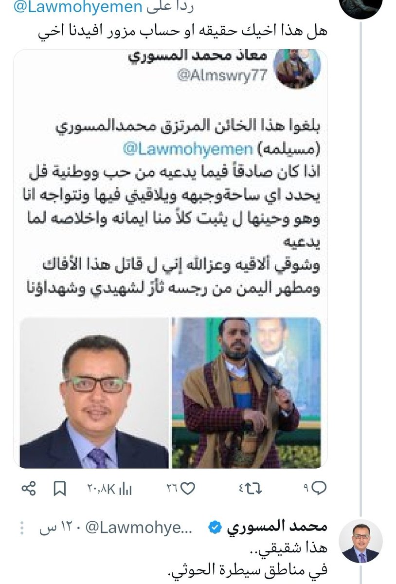 <a href="/Lawmohyemen/">محمد المسوري</a> وما انت فاعل بمن ينتظرك على أحر من الجمر يامسعوري 🤣🤣
