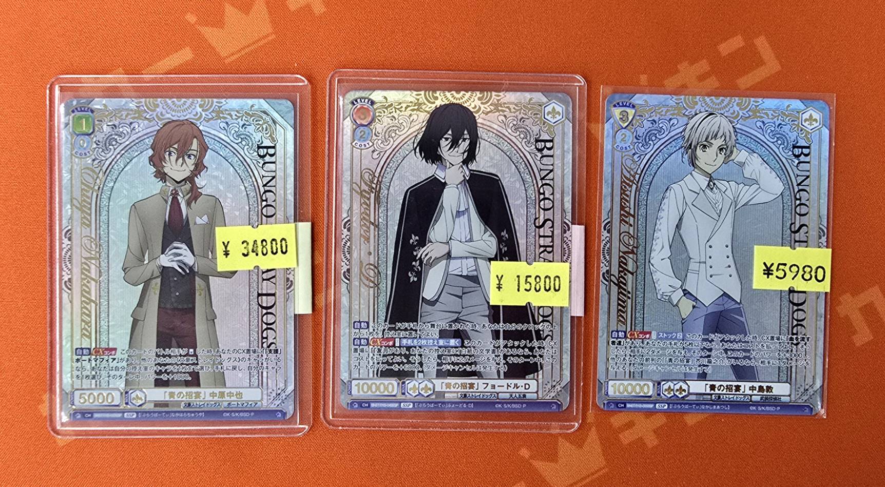 ヴァイスシュヴァルツ　文豪ストレイドッグス「青の招宴」 フョードル・D SSP SSP仕様(RR)】「青の招宴」 フョードル・D[WSB_BNST/01B-045SSP