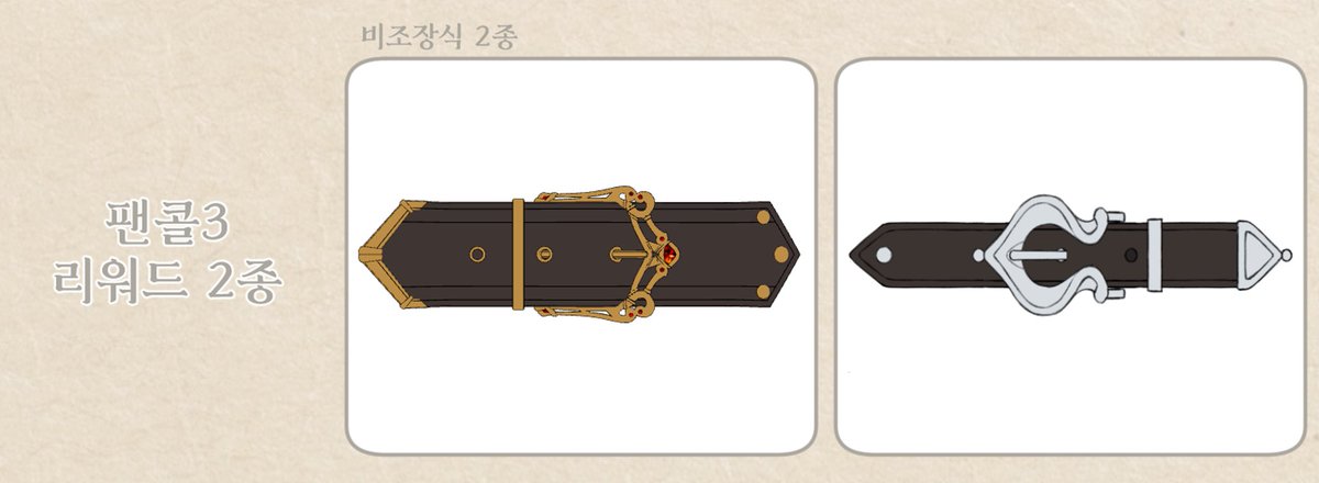 [RT💖] 이번에 팬콜 3를 통해 또 한번 텀블벅에 ALL in 판타지가 공개 되었습니다! 
많은 관심 덕에 벌써 1000% 가까이 달성되어 감사할 따름입니다.🥹해당 소재는 클튜 에셋에서 주로 판매되니 해당 경로로 구매가 어려우신 분들은 팬콜 구매를 추천드립니다!
tum.bg/esddkr

아래 이미지는