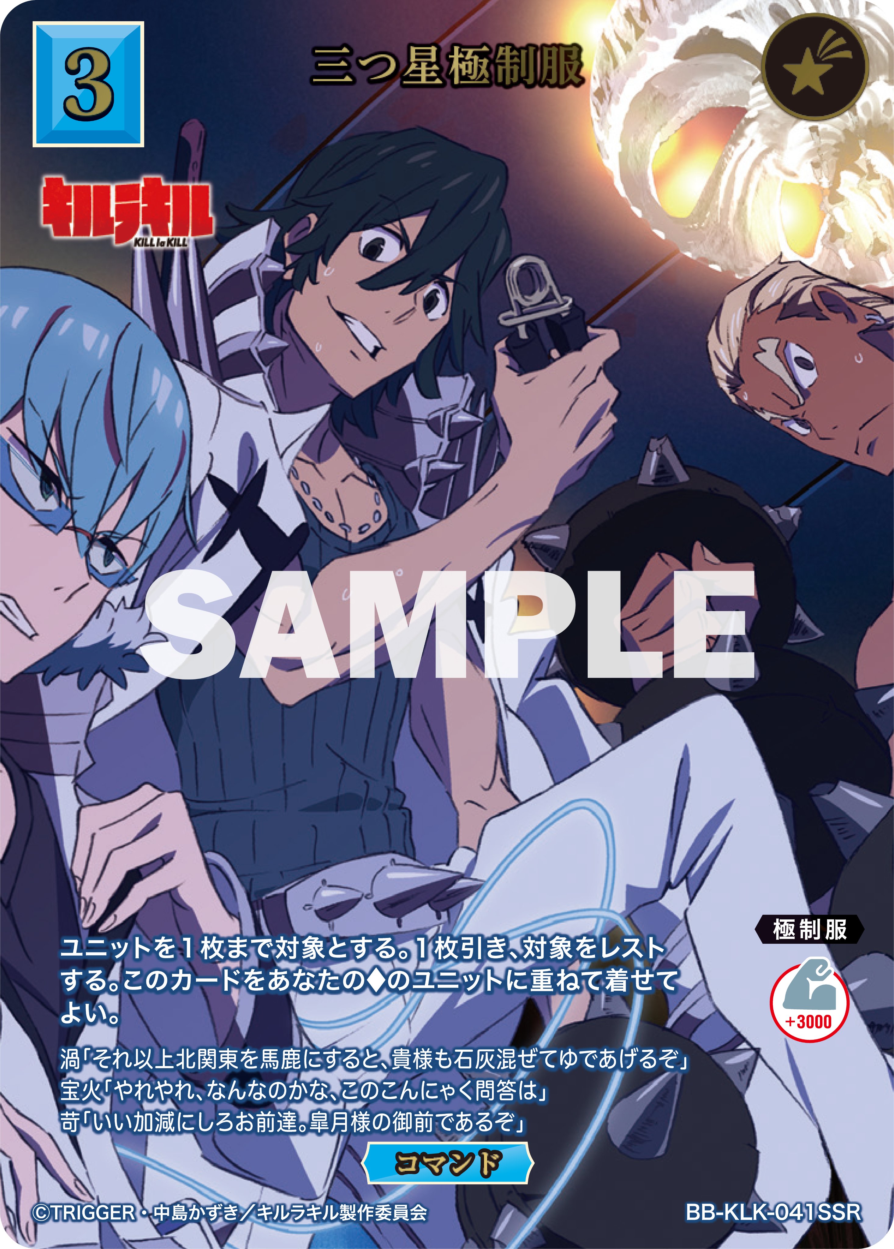 ビルディバイドブライト 纏流子　BT ブライトテリトリー　サイン キルラキル 赤箔サイン/パラレル】ビルディバイドTCG ブライト BB-KLK