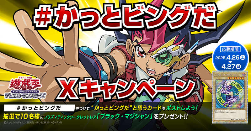 公式】遊戯王OCG on X: 