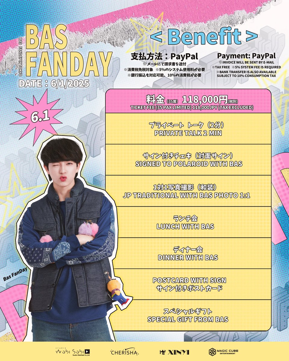 タイの人気俳優 Bas 来日決定！ ☆開催決定 Bas 1st solo Fan Meeting