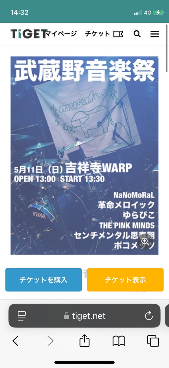 5/11新宿ー吉祥寺ハシゴ決定。
まるで神様が決めたようにきれいにハマった。

でも5/10は断念します。