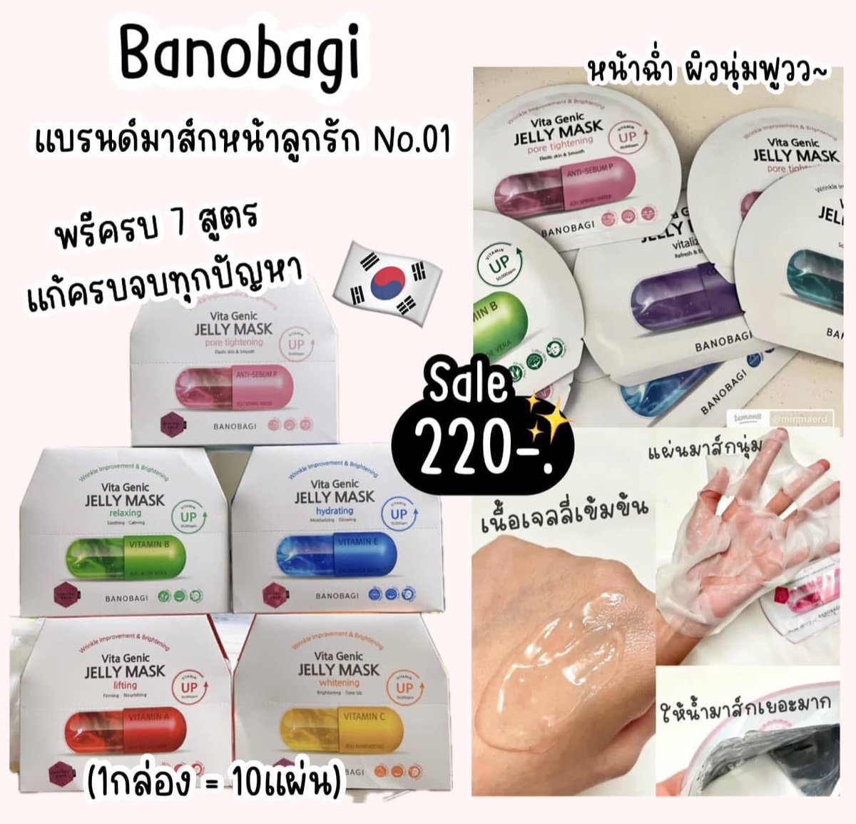 KKPSTORE's tweet photo. Banobagi Mask 10 Sheet
ตัวดังจากเกาหลี
คิดค้นโดยโรงพยาบาลศัลยกรรม

#มาร์คหน้า #พร้อมส่ง
#ป้ายยา #ของดีบอกต่อ #เกาหลี https://t.co/Aivw2x7zP0