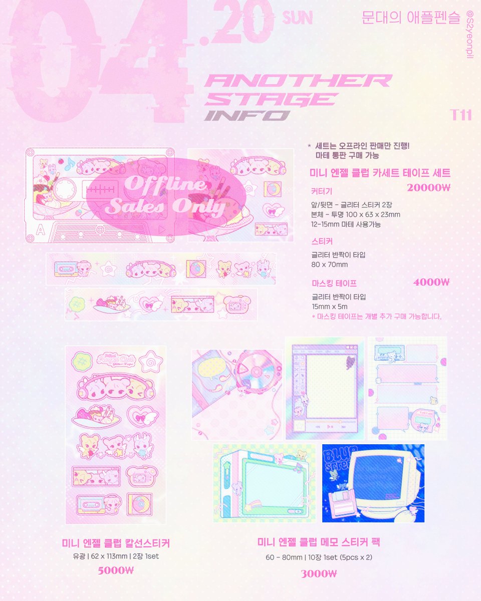 연필🌟𝐘𝐞𝐨𝐧𝐩𝐢𝐥 통판오픈 tweet media