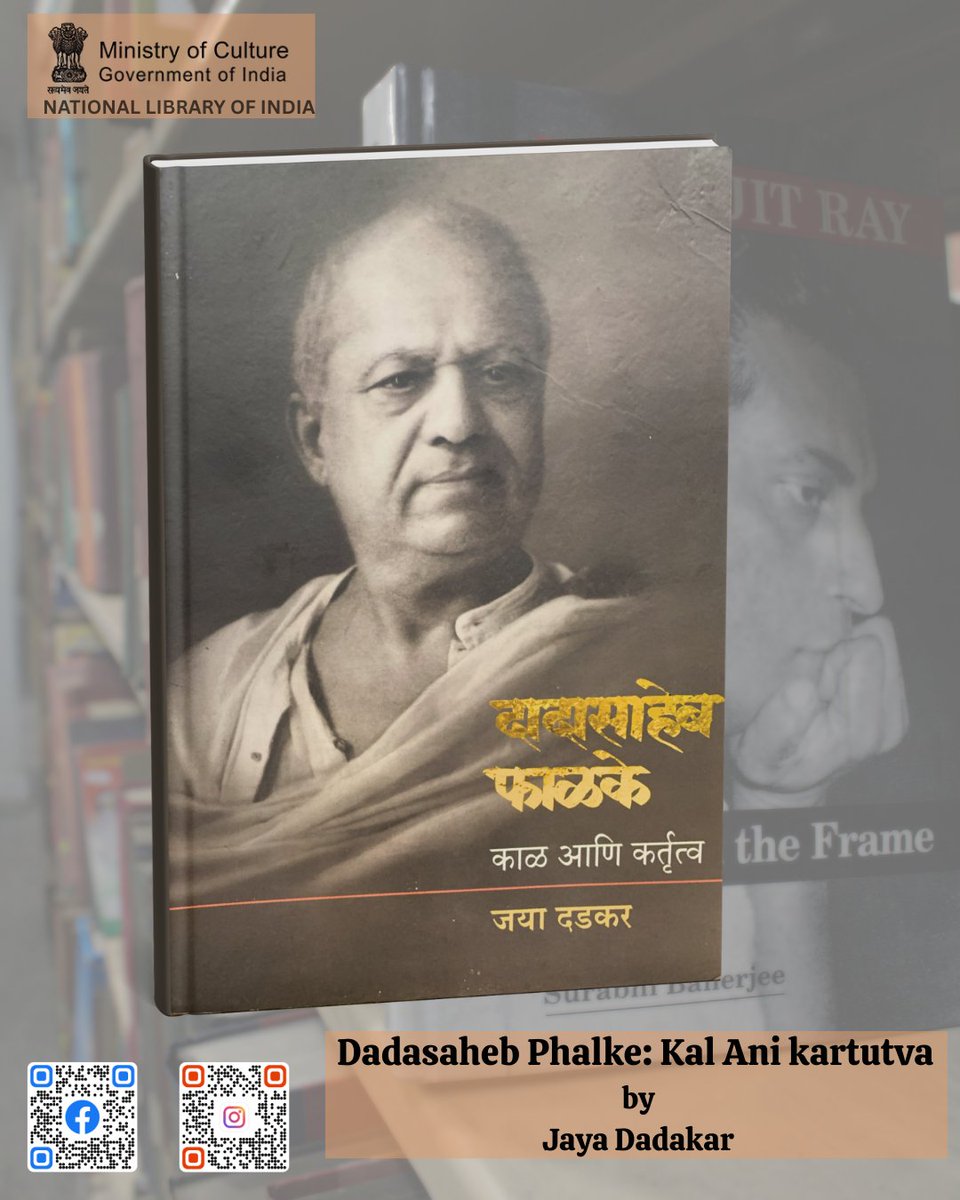 Title of Book- Dadasaheb Phalke: Kal Ani kartutva (दादासाहेब फाळके: काळ आणि कर्तुत्व)
Author- Jaya Dadakar
Publication- Mauj Prakashan Griha, Mumbai
Year- 2010
ISBN- 9788174869289
Language : Marathi
Call No. Mar 920 D 118 dpkk
#marathi #Booksforall