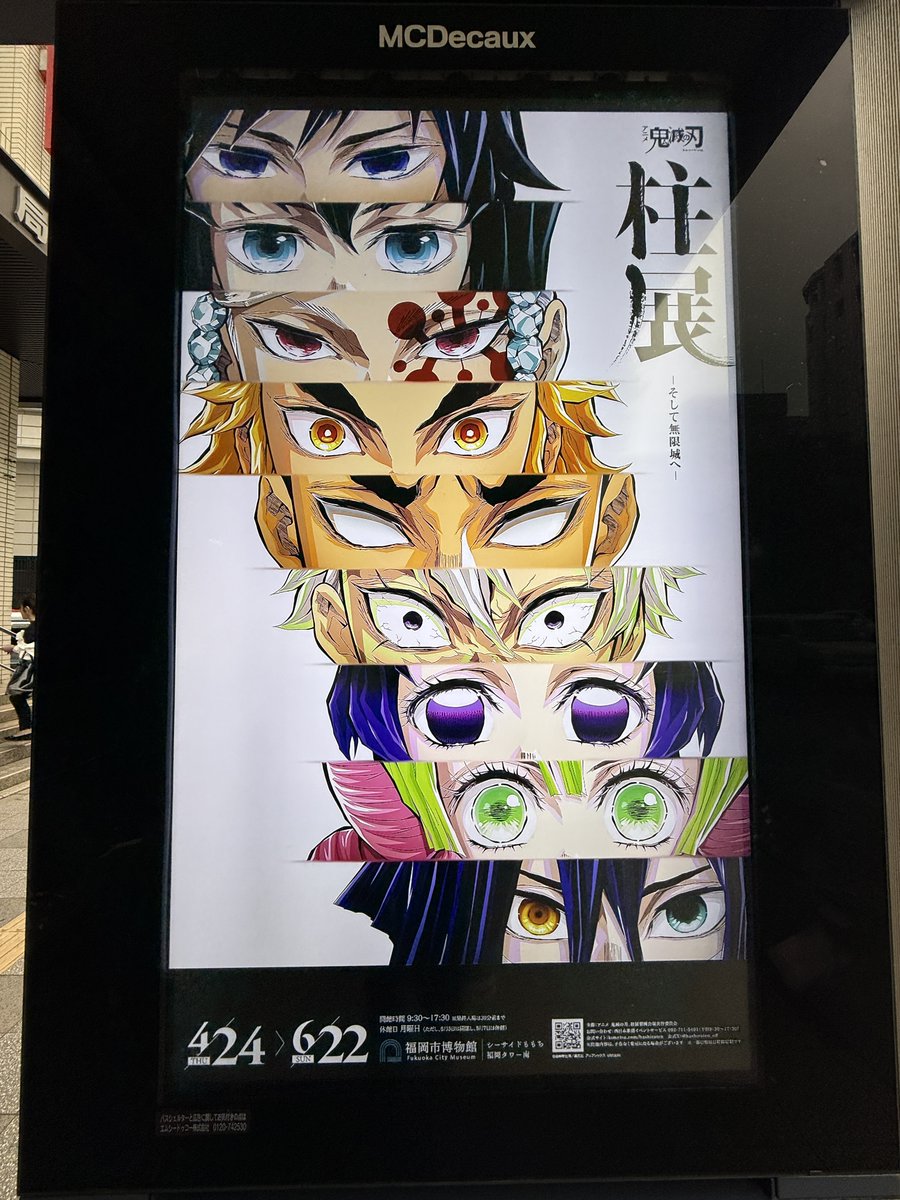 鬼滅の刃 柱展(福岡)ランダムアクリルスタンド(横顔)冨岡義勇の通販 by