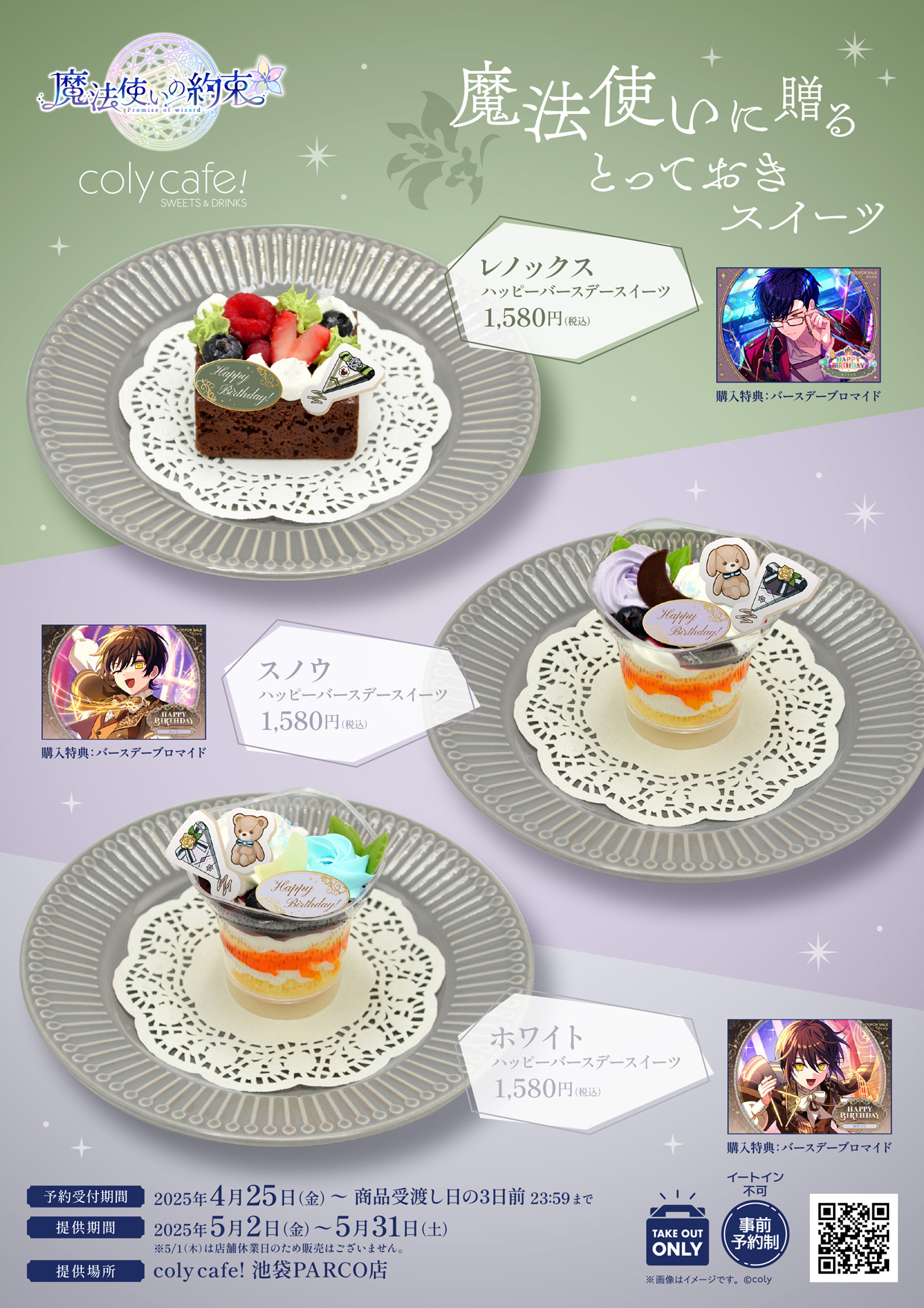 公式】coly cafe! on X: 