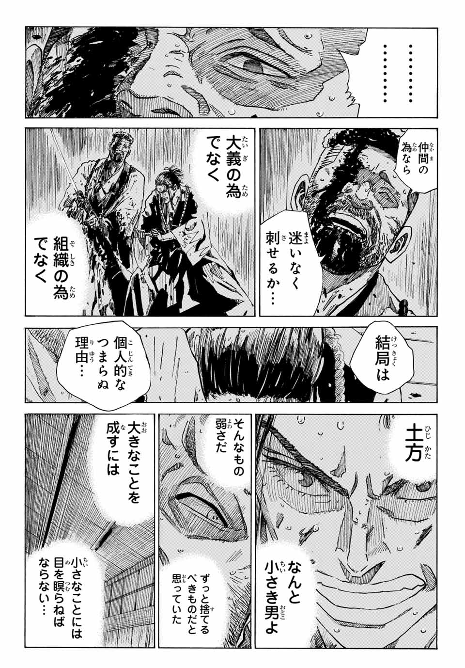 青のミブロ &DAYS【公式】@新選組編4巻発売中