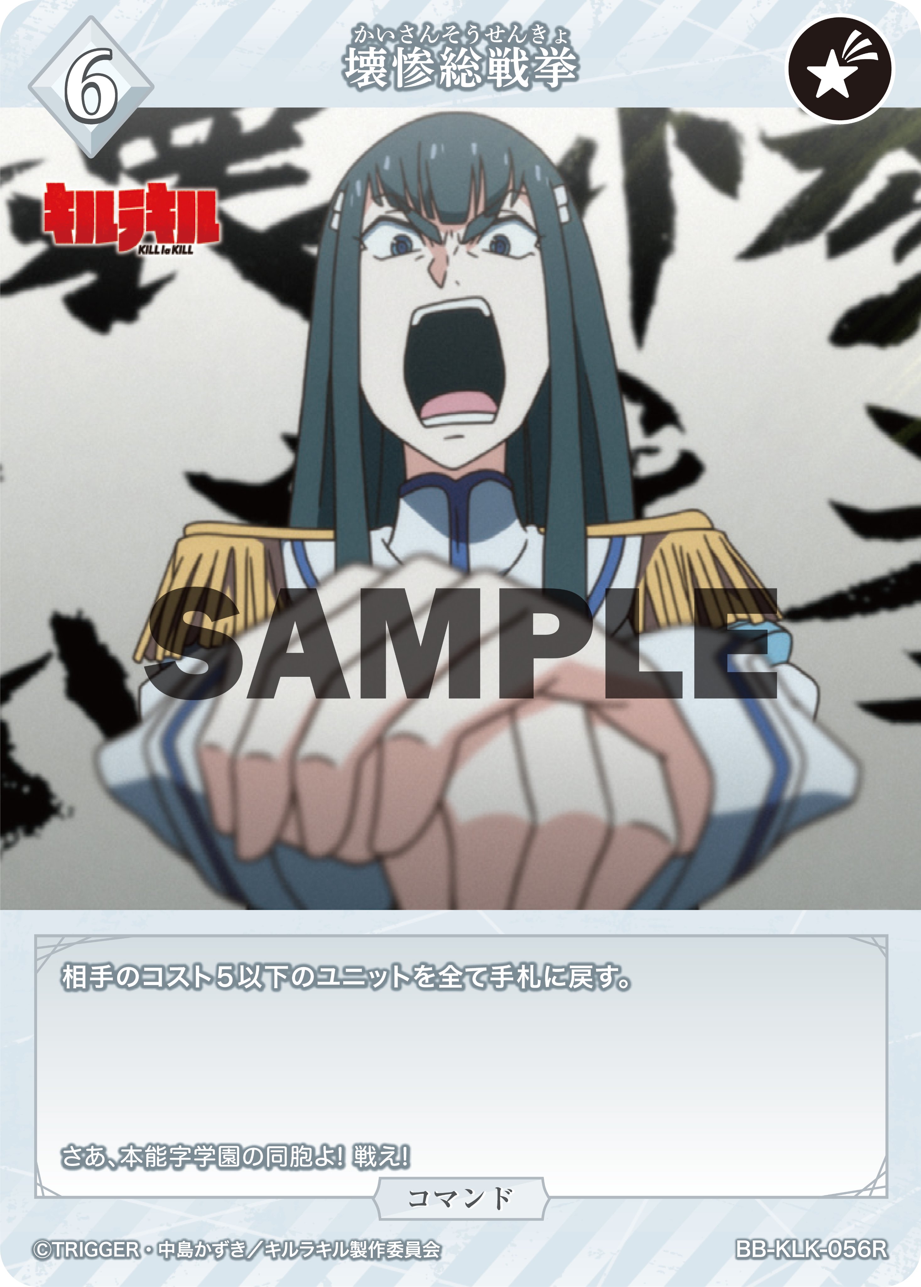 TCG×オリジナルアニメーション「ビルディバイド」【公式