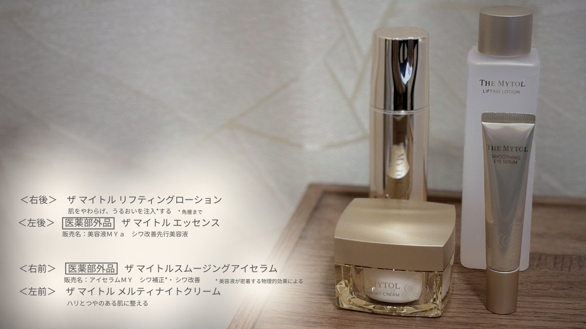 THE MYTOL ESSENCE by 大正製薬 (@themytolessence) / X THE MYTOL ESSENCE by 大正製薬 (@themytolessence) / X