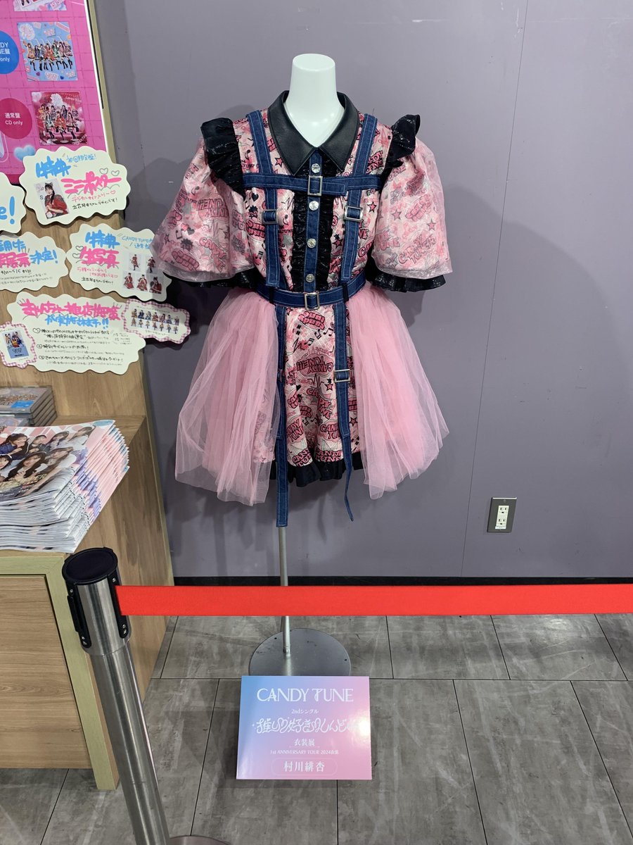 CANDYTUNE】 ／ 4/23発売🍬 『#推し・好き・しんどい』 入荷しました