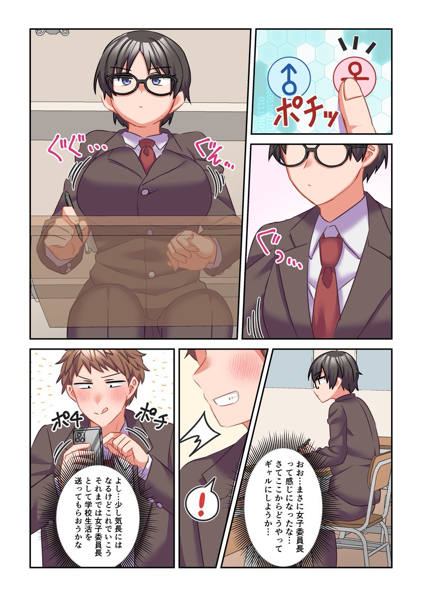 おうつち tweet media